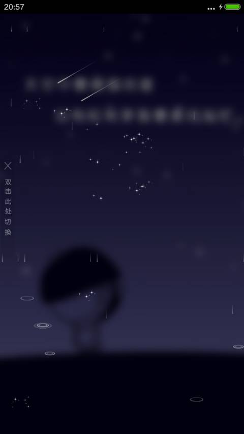 4d动态 流星雨滴充电特效壁纸重力滚动 夜空中最亮的星miui Live Wallpaper And Tutorial Mtzfile