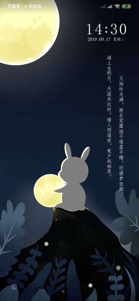 萌兔兔中秋赏月