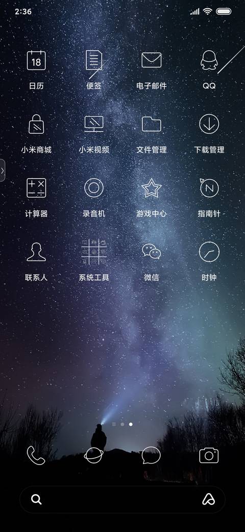 重力星空miui Theme And Tutorial Mtzfile